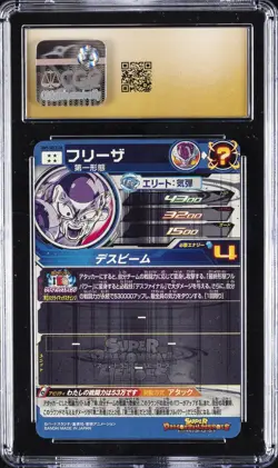 2024 SUPER DRAGON BALL HEROES DRAMA ART CARD COLL FRIEZA CGC 10 PRISTINE - Image 2