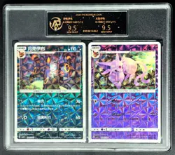 2025 Pokemon Cards CHN. Umbreon & Espeon CBB2C RPA 9.5 (SAME AS PSA 9) 2C - Image 1