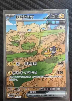 Pokemon TCG Iron Bundle ex 126/052 Rare Holo Card Perfect for Collectors - Image 1