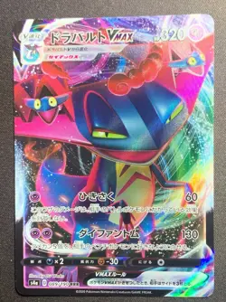 Dragapult VMAX Shiny Star V s4a 089/190 RRR Japanese Pokemon Card MINT - Image 1