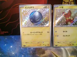 Pokemon tcg 3 shiny Japanese cards pokemon tcg - Image 4