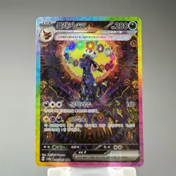 Umbreon ex SAR 217/187 sv8a Terastal Festival ex Korean Pokemon TCG Card NM ???? - Image 4