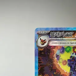 Umbreon ex SAR 217/187 sv8a Terastal Festival ex Korean Pokemon TCG Card NM ???? - Image 5