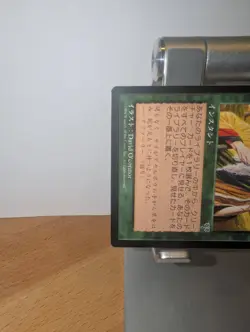 Worldly Tutor Mirage Japanese MTG LP - Image 2