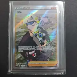 2023 Pokemon Chinese Simplify Cs4ac 158/132 Gordie SR Secret Rare Holo FM - Image 1