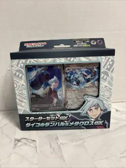 Pokemon Card Game TCG: Starter Set EX Stevens Beldum & Metagross EX NEW - Image 1