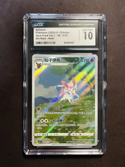 2025 Pokemon TCG CHS Gem Pack 2 Sylveon #CBB2C 09 15/15 Art Rare CGC 10 KM093 - Image 1