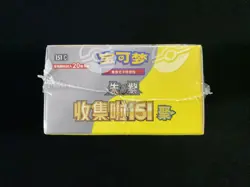 2025 Pokemon TCG S.Chinese Collect 151C Gather Jumbo Booster Sealed Box #5 M11 - Image 4