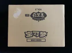 2025 Pokemon TCG S-Chinese Horizon Gem Pack Vol.3 CBB3C Sealed Case #1 n10 - Image 1
