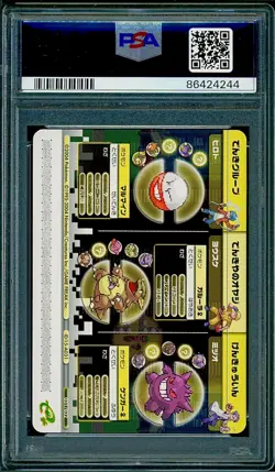 PSA 10 Pikachu Yellow Ben Camden Zachary #A031 Japanese e-BATTLE FR LG Pokemon - Image 2