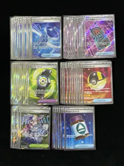 Pokemon TCG Japanese Glass Trumpet Ultra Ball SR M2a Mega Dream Lot 54 HZ - Image 1