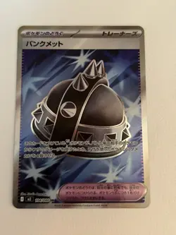 Punk Helmet 104/080 M2: Inferno X Pokemon TCG Japanese NM FREE SHIPPING - Image 1
