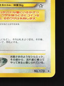 Cleffa No.173 MP Neo Genesis Japanese Pokemon Card TCG - Image 3