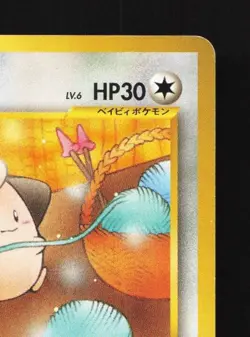 Cleffa No.173 MP Neo Genesis Japanese Pokemon Card TCG - Image 5