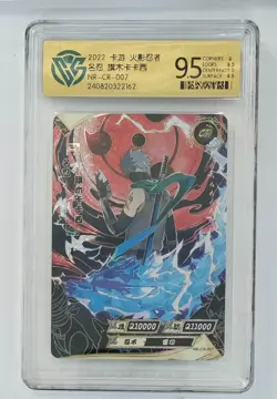 CCG 9.5 2022 KAYOU Official Naruto CCG Card NR-CR-007 Hatake Kakashi - Image 1