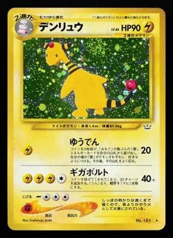 Ampharos No. 181 Holo Rare Japanese Awakening Legends Pokemon Card - Image 1