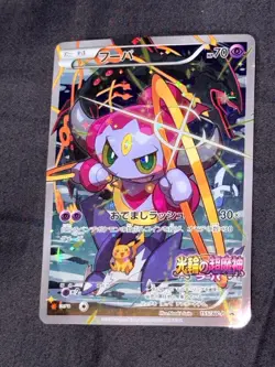 Pokemon Card Hoopa 155/XY-P Movie Promo Holo 2015 Japanese from Japan - Image 1