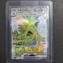 Pokemon S-Chinese Mystic & Void CSV6C 139/128 SR Tyranitar EX card Holo FM - Image 1