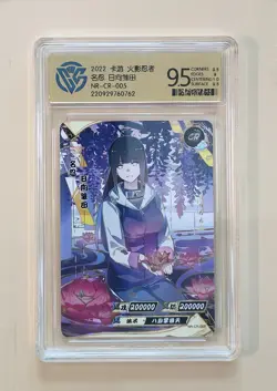 CCG 9.5 2022 KAYOU Official Naruto CCG Card NR-CR-005 Hyuuga Hinata - Image 1