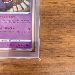Pokemon Card [PSA10] Gengar 027/070 Jet Black Geist Pokemon TCG - Image 4