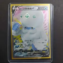 2023 Pokemon TCG Card S-Chinese cs2bC 122/115 SR Galarian Darmanitan V Holo FM - Image 1