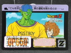 Piccolo Dragon Ball Z CARDDASS TCG Card BANDAI Japan Vintage F/S No.433 - Image 1