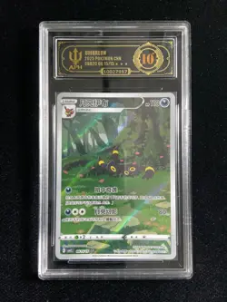 Umbreon 0615/15 CBB2C Gem Pack 2 Chinese Exclusive Pokemon Card APH 10 ill47 - Image 1