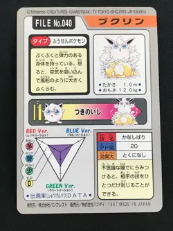 Wigglytuff Bandai Carddass 1997 Pocket Monsters File No.040 Pokemon Japan F/S - Image 5