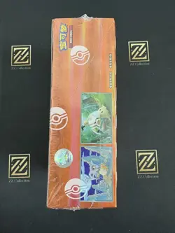 Pokemon TCG S-Chinese Horizon Gem Pack Vol.3 CBB3C Booster Box Sealed -KK - Image 4
