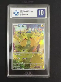 2025 Pokemon TCG Chinese Exclusive Pikachu #2 151C Gather 173/151 AR CCIC 10 - Image 1