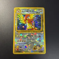 1996 Pokemon Holo Prism Japanese Vending Sticker Gym Pidgeot #020 vintage rare - Image 1