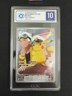 2025 Pokemon TCG Chinese Exclusive Captain Pikachu #5 CBB1C 07 09/09 CCIC 10 - Image 1