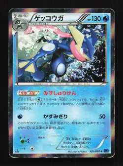 Greninja 021/060 1st ED XY1 Collection X Japanese Pokemon Card TCG - Image 1