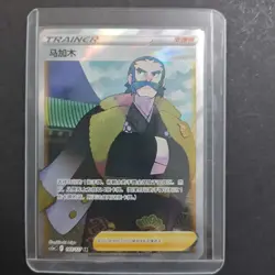 2024 Pokemon TCG Card S-Chinese cs5aC 149/127 SR Kamado V Holo FM - Image 1