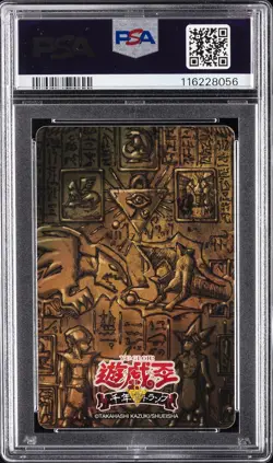 2018 YU-GI-OH! PLAYING CARDS 8 OF HEARTS TEA GARDNER PSA 10 - Image 2