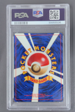 Seadra Pokemon Card Game Pocket Monster Nintendo Japanese 1996 No.117 PSA 10 - Image 2