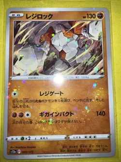 Regirock Reverse 75/172 VSTAR Star Universe S12a Japanese Pokemon Card US SELLER - Image 1