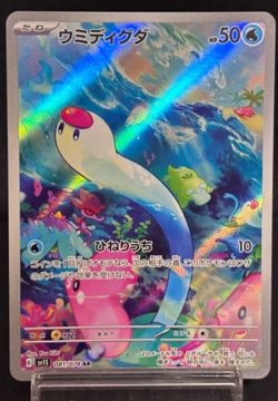 Wiglett AR 081/078 SV1S Scarlet ex Near Mint Condition Japanese Pokemon Card - Image 1
