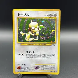 Smeargle No. 235 - Neo Discovery - Pokemon Card TCG Holo Japanese NM - Image 1