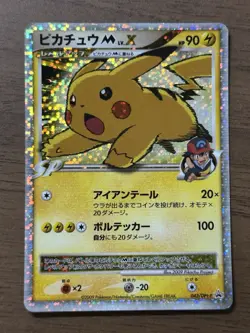 Pikachu M Lv. X 043/DPt-P & 012/022 2set Pokemon Card Japanese 2009 Promo 165 - Image 2