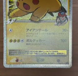 Pikachu M Lv. X 043/DPt-P & 012/022 2set Pokemon Card Japanese 2009 Promo 165 - Image 5