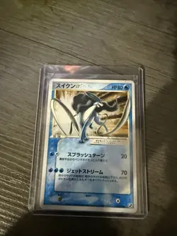 2005 Suicune Gold Star 032/106 Holo Pokemon Card Japanese Vintage Rare - Image 1