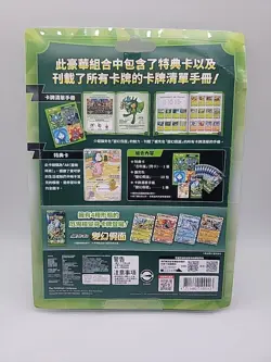 Pokemon Collectors Card Set Mask of Change Collection Chinese Version Authentic - Image 2