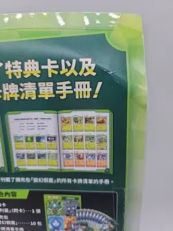 Pokemon Collectors Card Set Mask of Change Collection Chinese Version Authentic - Image 3