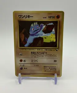 [MP] Machop #66 Vending Series Glossy Pokemon Card Game Japanese - Image 1
