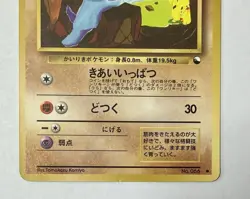 [MP] Machop #66 Vending Series Glossy Pokemon Card Game Japanese - Image 5