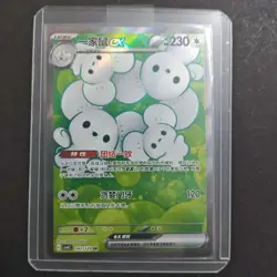 Pokemon TCG Card S-Chinese csv4C 147/129 SR Maushold ex Holo FM - Image 1