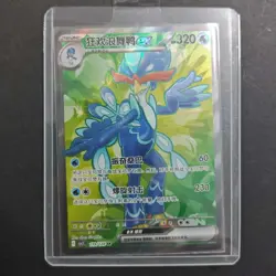 2025 Pokemon TCG Card S-Chinese csv2C 139/128 SR Quaquaval ex Holo FM - Image 1
