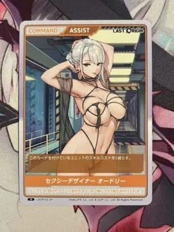 DIVINE CROSS Last Origin Spicy Japanese Waifu Card - Image 1