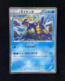 2012 Pokemon TCG Card Japanese 011/034 Samurott Holo Y11 - Image 1